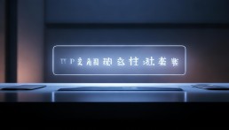 TP的中文助記詞